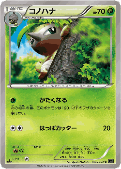 Nuzleaf Pokémon TCG card art