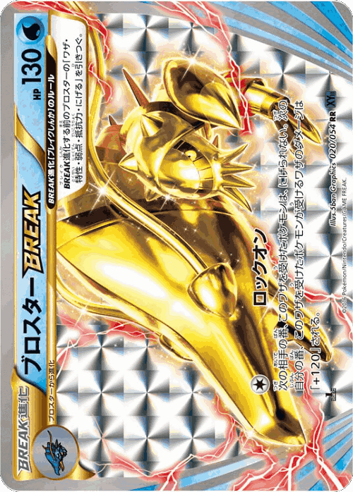 Clawitzer BREAK Pokémon TCG card art