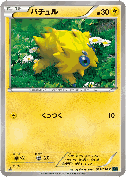 Joltik Pokémon TCG card art