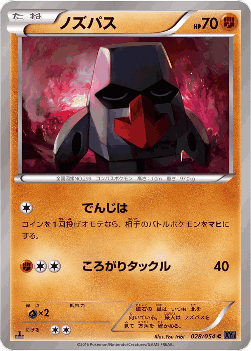 Nosepass #28 from Fever-Burst Fighter - Common - Illustrated by You Iribi