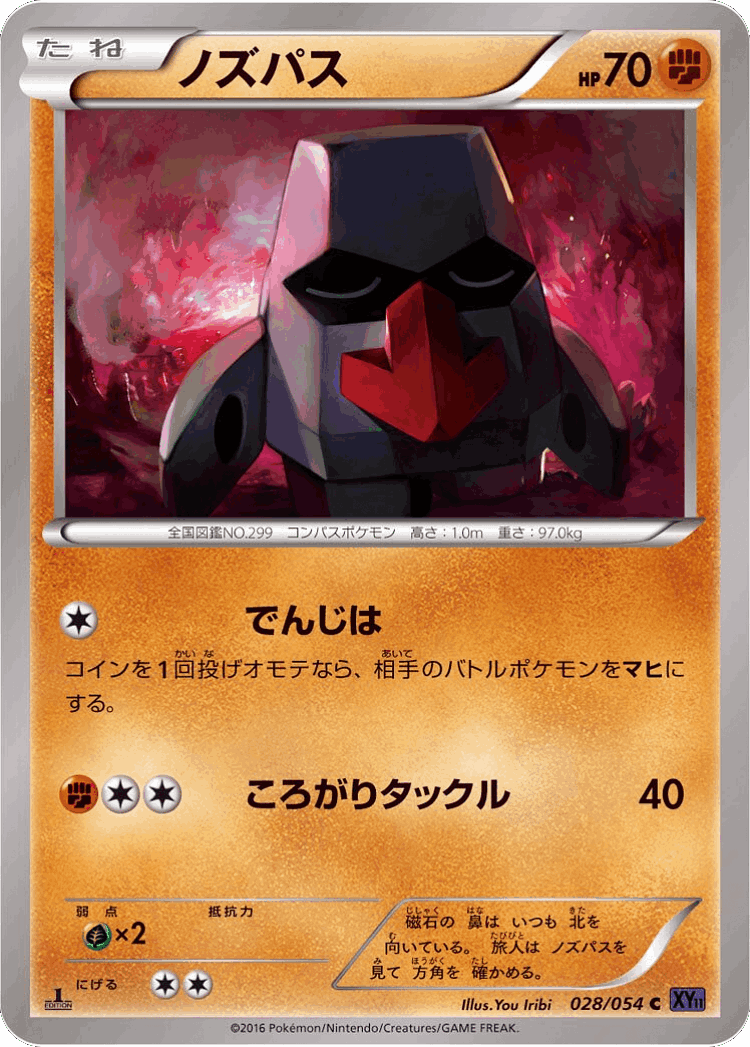 Nosepass #28 from Fever-Burst Fighter - Common - Illustrated by You Iribi