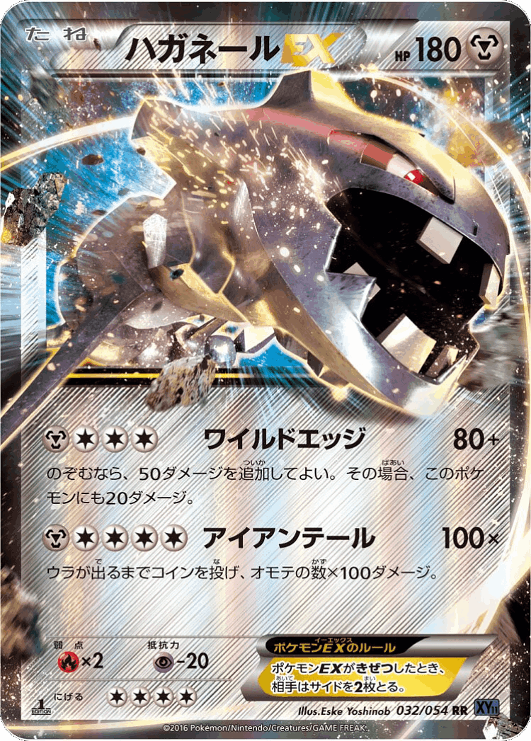 Steelix-EX #32 from Fever-Burst Fighter - Double Rare - Illustrated by Eske Yoshinob