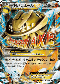 M Steelix-EX 33, Fever-Burst Fighter