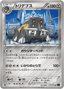 Bastiodon 35, Fever-Burst Fighter