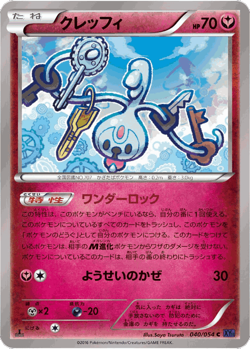 Klefki #40 from Fever-Burst Fighter - Common - Illustrated by Saya Tsuruta