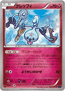 Klefki 40, Fever-Burst Fighter