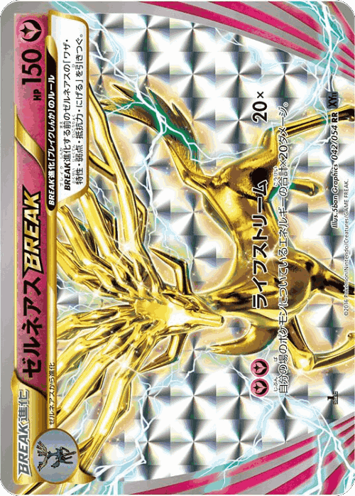 Xerneas BREAK 42, Fever-Burst Fighter
