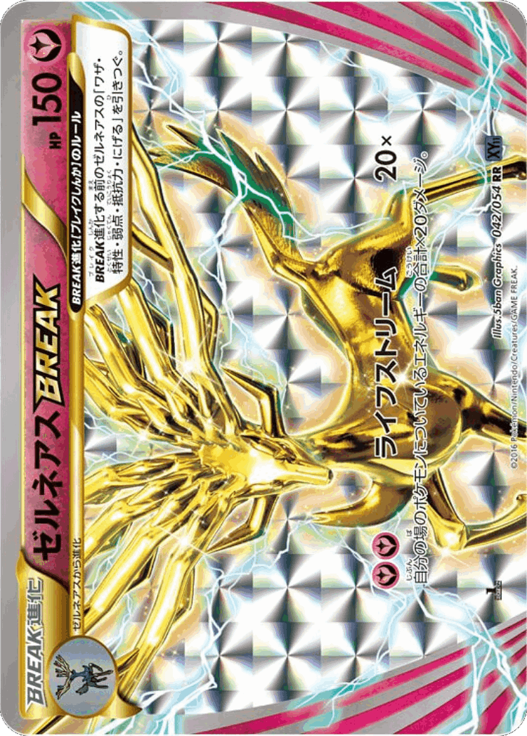 Xerneas BREAK #42 from Fever-Burst Fighter - Double Rare - Illustrated by 5ban Graphics