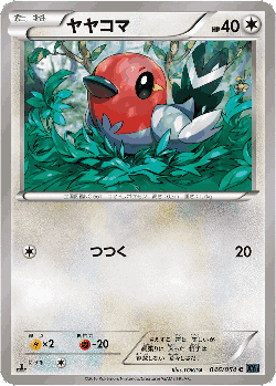 Fletchling 46, Fever-Burst Fighter