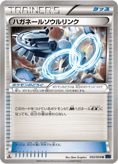 Steelix Spirit Link 52, Fever-Burst Fighter
