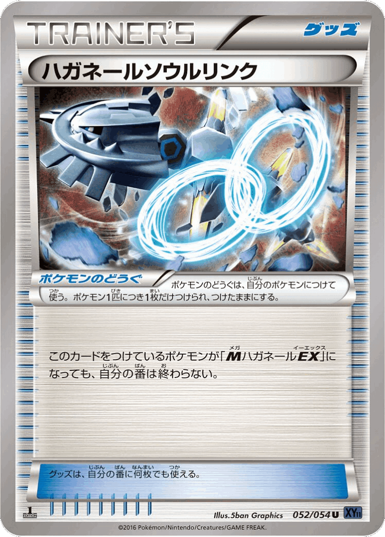 Steelix Spirit Link #52 from Fever-Burst Fighter - Uncommon - Illustrated by 5ban Graphics