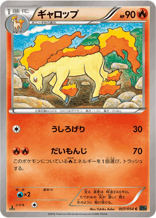 Rapidash Pokémon TCG card art