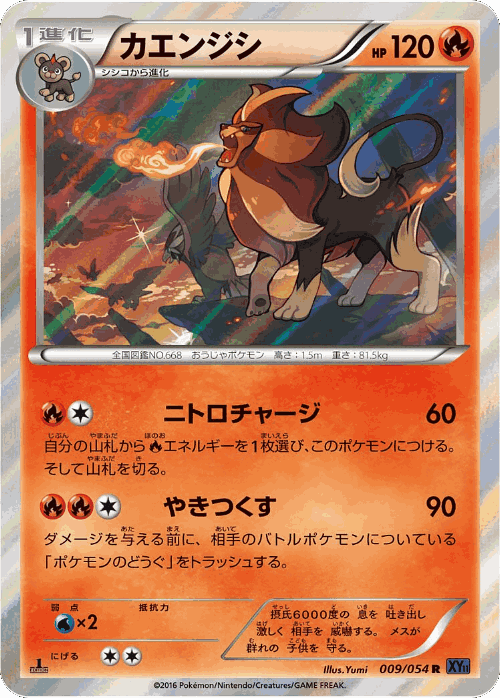 Pyroar Pokémon TCG card art