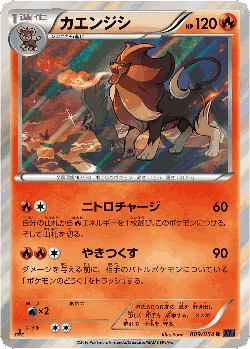 Pyroar Pokémon TCG card art