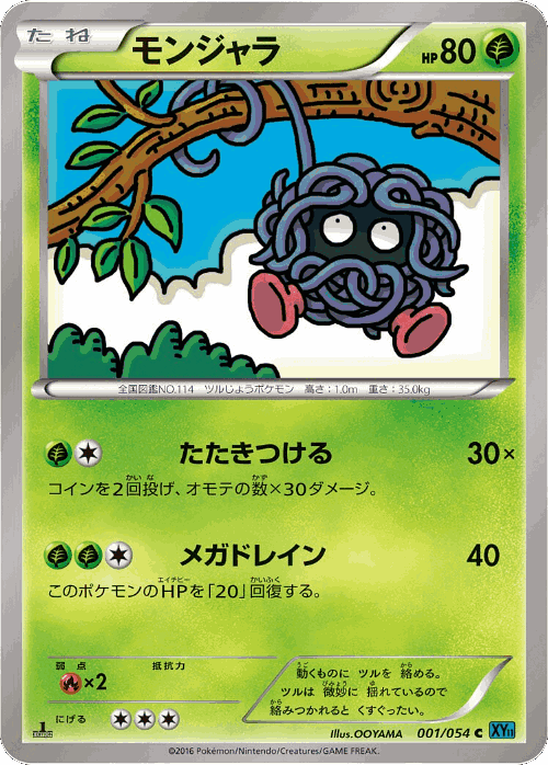 Tangela Pokémon TCG card art
