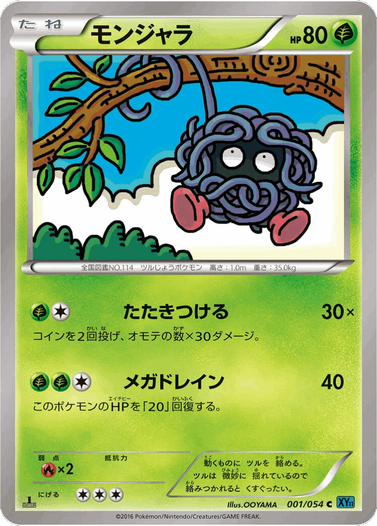 Tangela #1 from Cruel Traitor - Common - Illustrated by OOYAMA