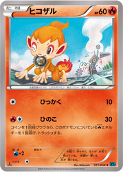 Chimchar Cruel Traitor card