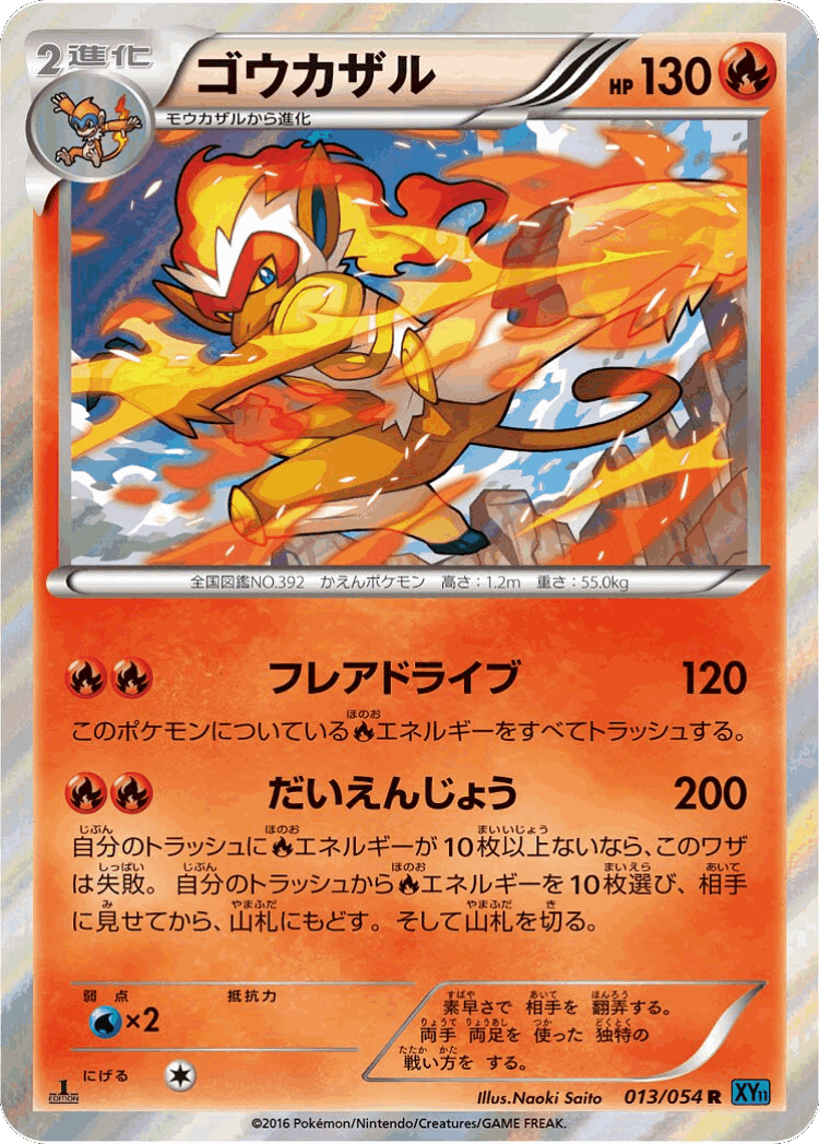 Infernape #13 from Cruel Traitor - Rare - Illustrated by Naoki Saito