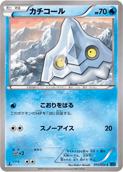 Bergmite Pokémon TCG card art