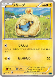 Mareep Cruel Traitor card