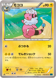 Flaaffy Cruel Traitor card