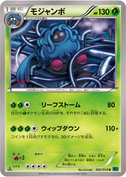 Tangrowth Cruel Traitor card