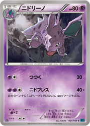 Nidorino Cruel Traitor card