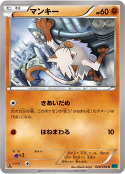 Mankey Cruel Traitor card
