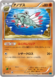 Anorith Cruel Traitor card