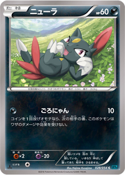 Sneasel Cruel Traitor card