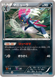 Weavile Cruel Traitor card