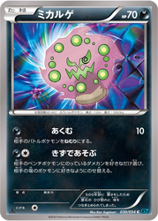 Spiritomb Cruel Traitor card