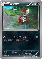 Pawniard Cruel Traitor card