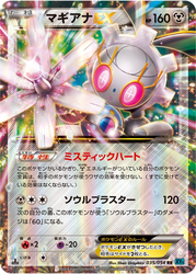 Magearna-EX Cruel Traitor card