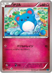 Marill Cruel Traitor card
