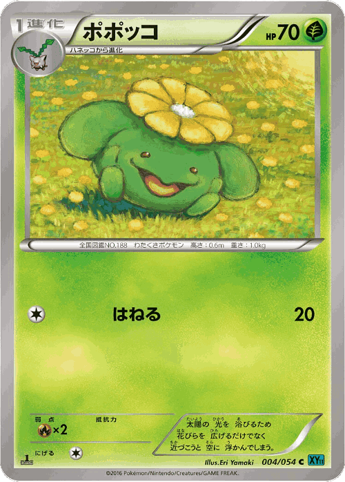 Skiploom Pokémon TCG card art