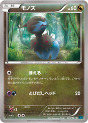 Deino Cruel Traitor card