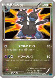 Zweilous Cruel Traitor card
