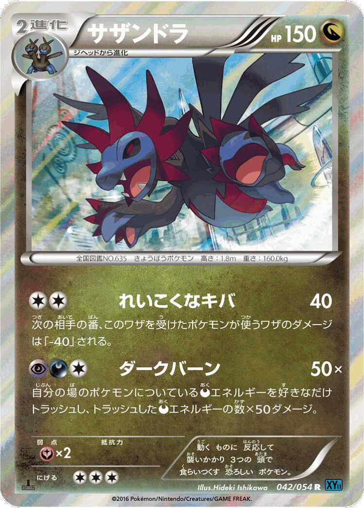 Hydreigon #42 from Cruel Traitor - Rare - Illustrated by Hideki Ishikawa
