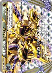 Hydreigon BREAK Cruel Traitor card