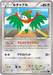 Hawlucha Cruel Traitor card