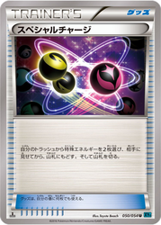Special Charge Cruel Traitor card
