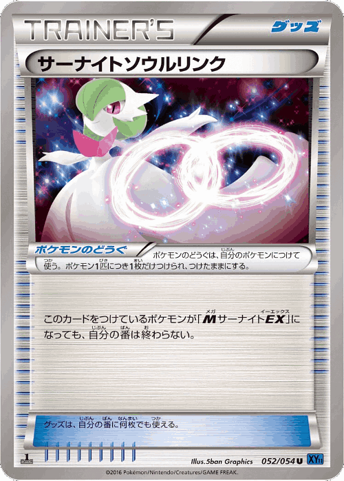 Gardevoir Spirit Link 52, Cruel Traitor
