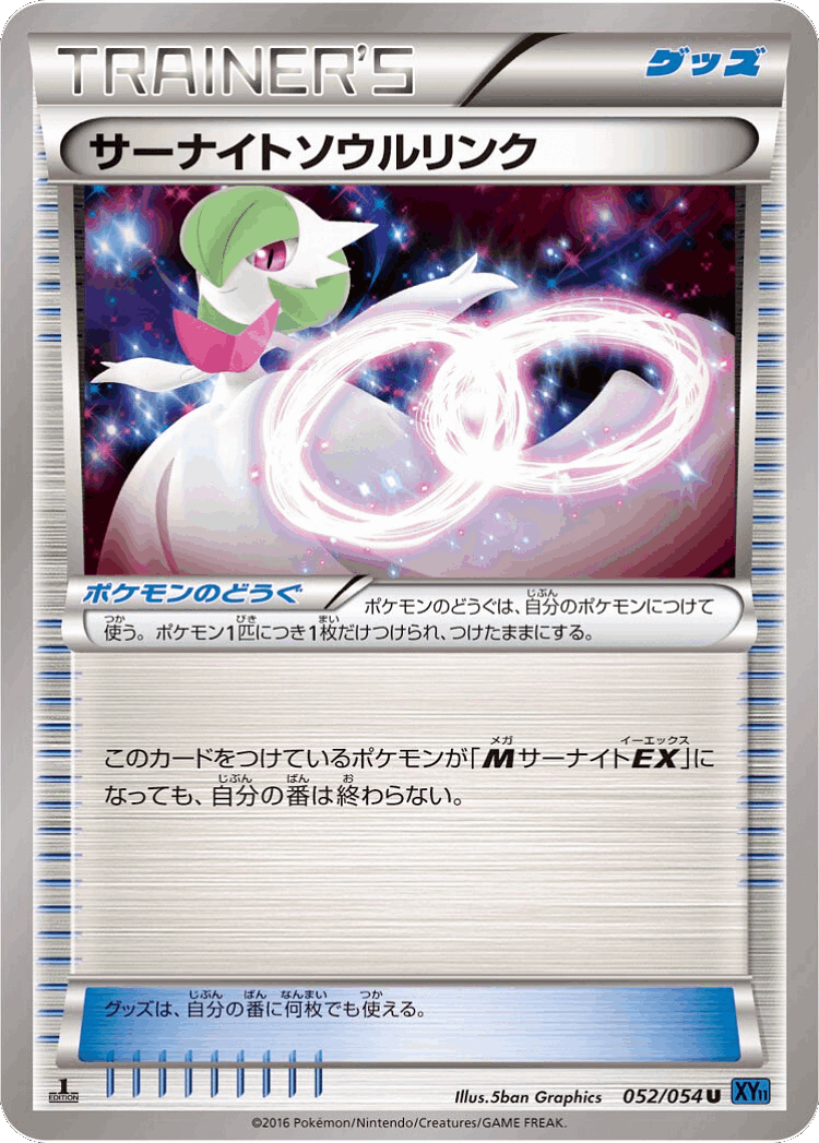 Gardevoir Spirit Link #52 from Cruel Traitor - Uncommon - Illustrated by 5ban Graphics