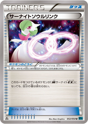 Gardevoir Spirit Link Cruel Traitor card