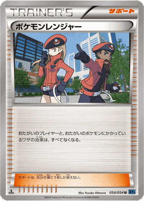Pokémon Ranger 54, Cruel Traitor