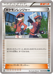 Pokémon Ranger Cruel Traitor card