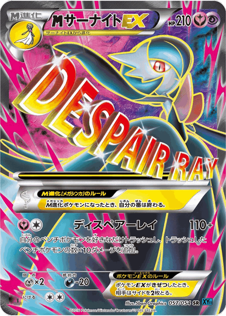 M Gardevoir-EX #57 from Cruel Traitor - Super Rare - Illustrated by 5ban Graphics