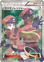 Pokémon Ranger Cruel Traitor card
