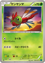 Yanma Cruel Traitor card